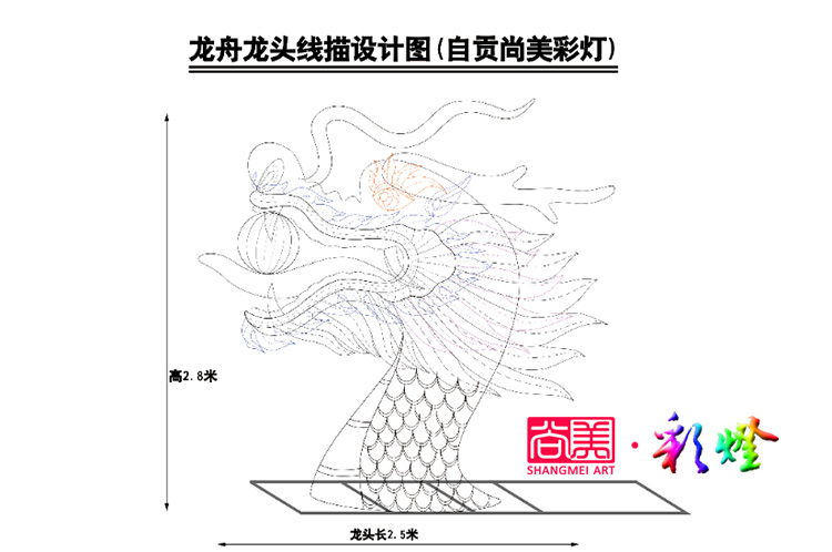 自貢龍舟龍頭工藝結構圖